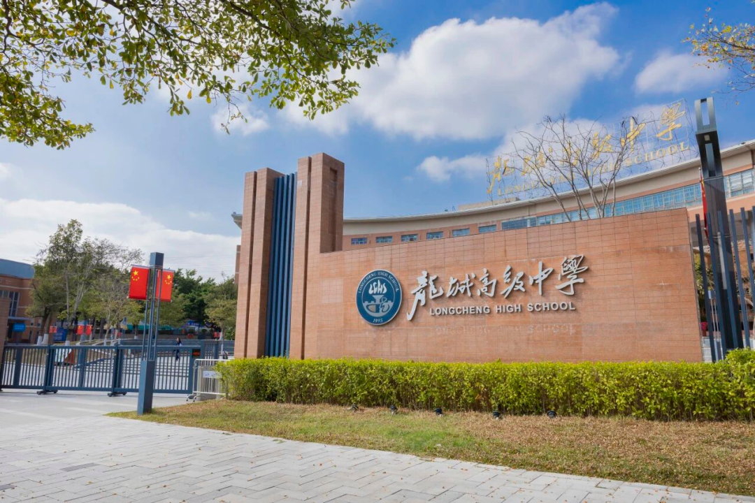 龙城高级中学招生简章